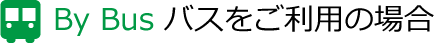 By Bus バスをご利用の場合